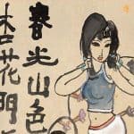 朱新建：有得快活就快活，没得快活就拉倒，不亦快哉！